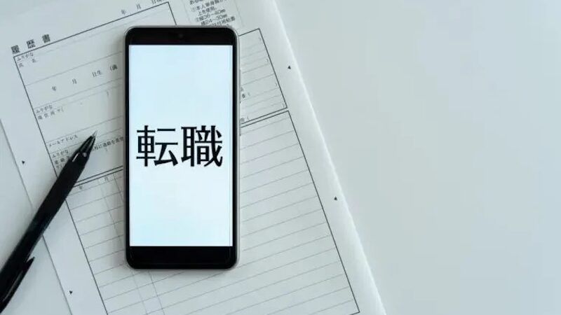 転職エージェントと転職サイトの違いとは？最適な使い方を解説