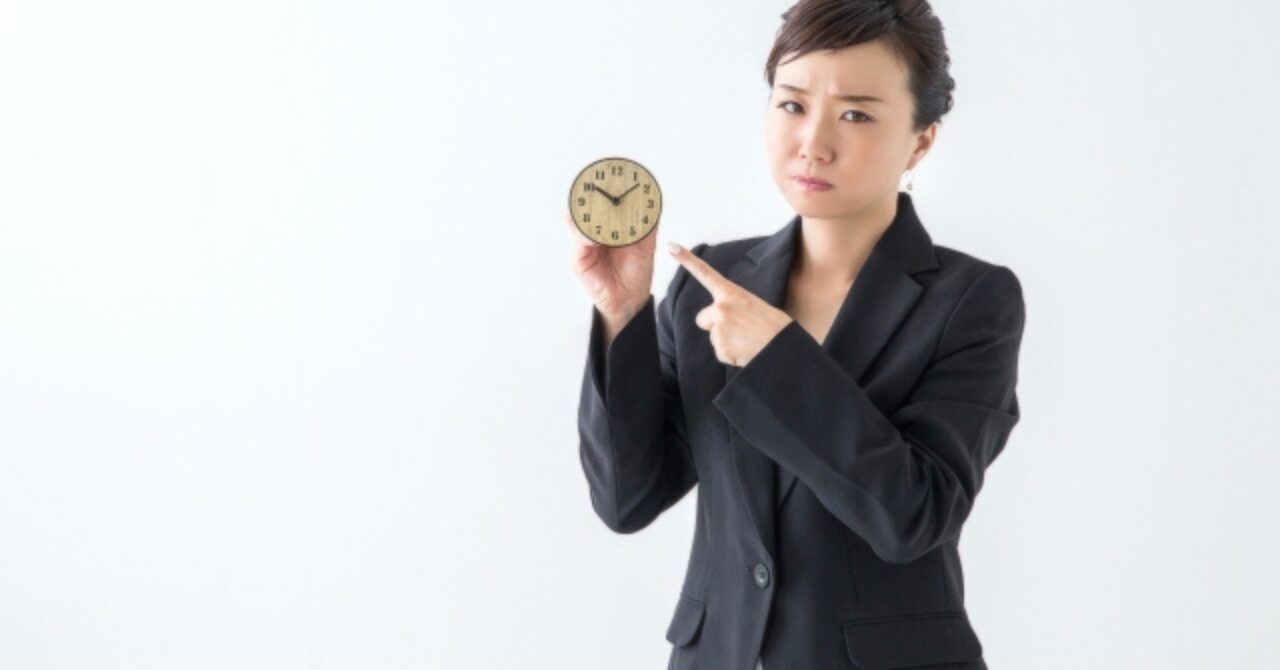 時間が少ない