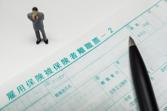雇用保険被保険者証